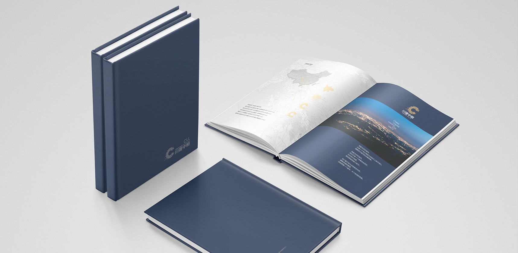 川强中照画册设计，产品宣传册
