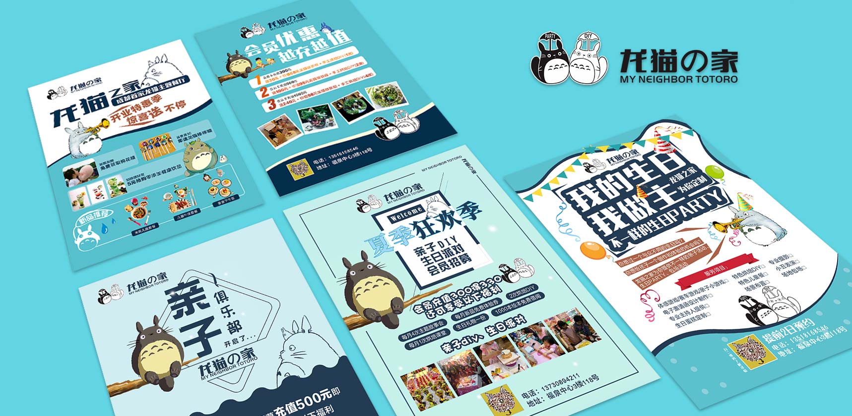 宣传单设计DM单设计传单登客品牌设计