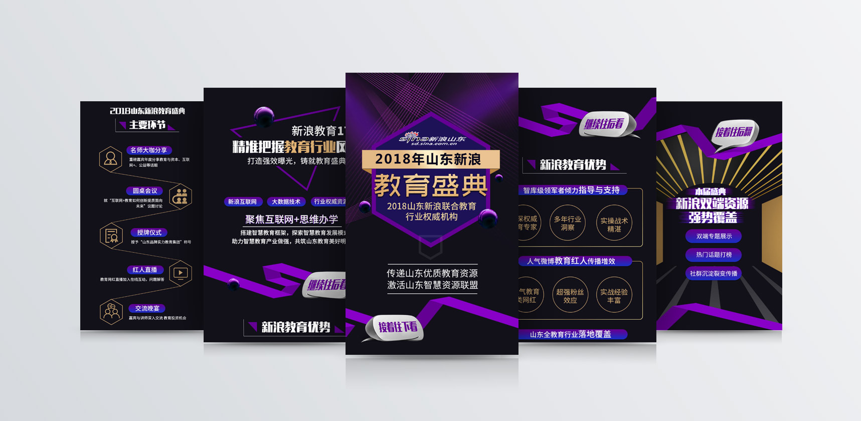 网页设计，详情设计，主图设计，手机长图设计