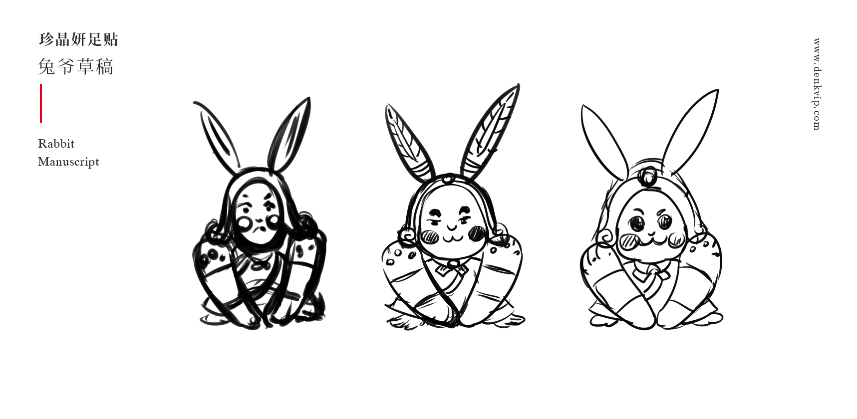 珍晶妍老北京足贴包装