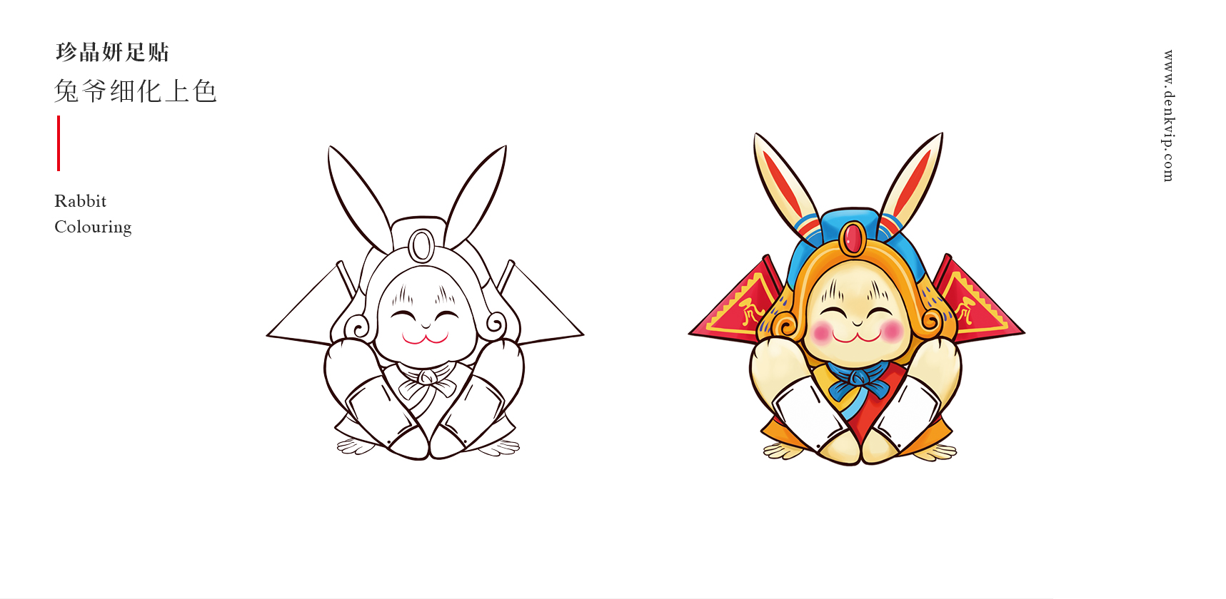 珍晶妍老北京足贴包装