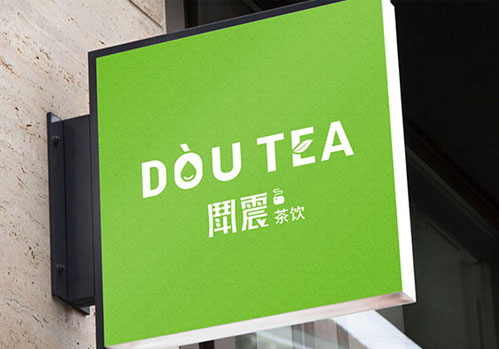 鬥震茶饮logo设计，鬥震茶饮lVI设计，食品logo设计