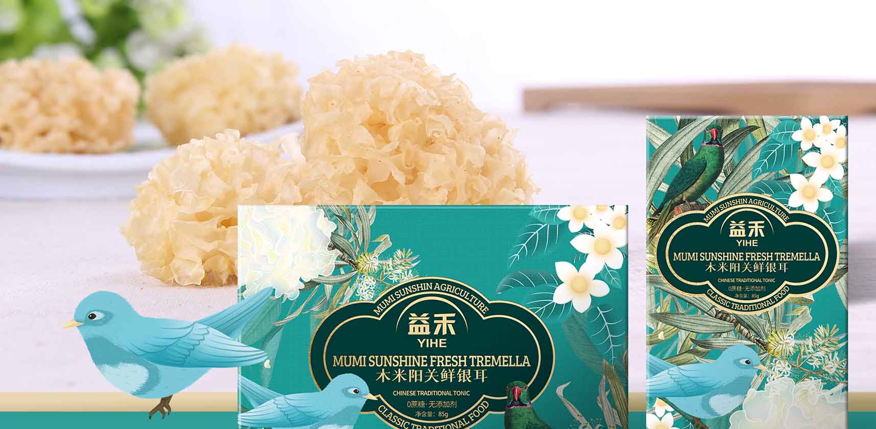 银耳插画包装设计