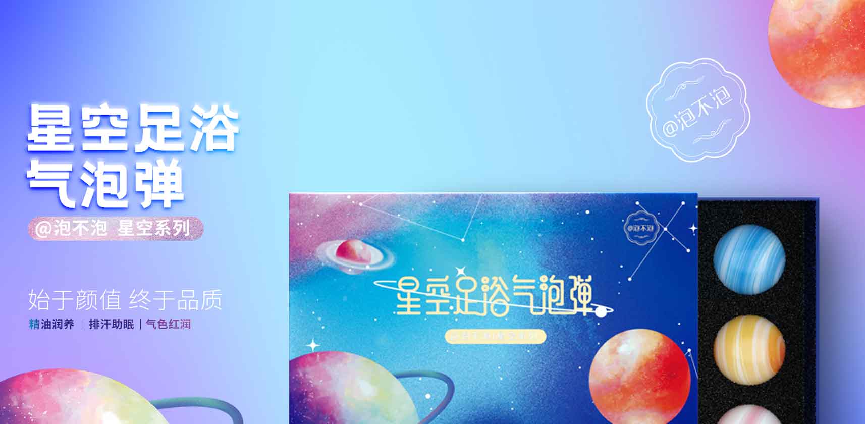 足浴球包装设计