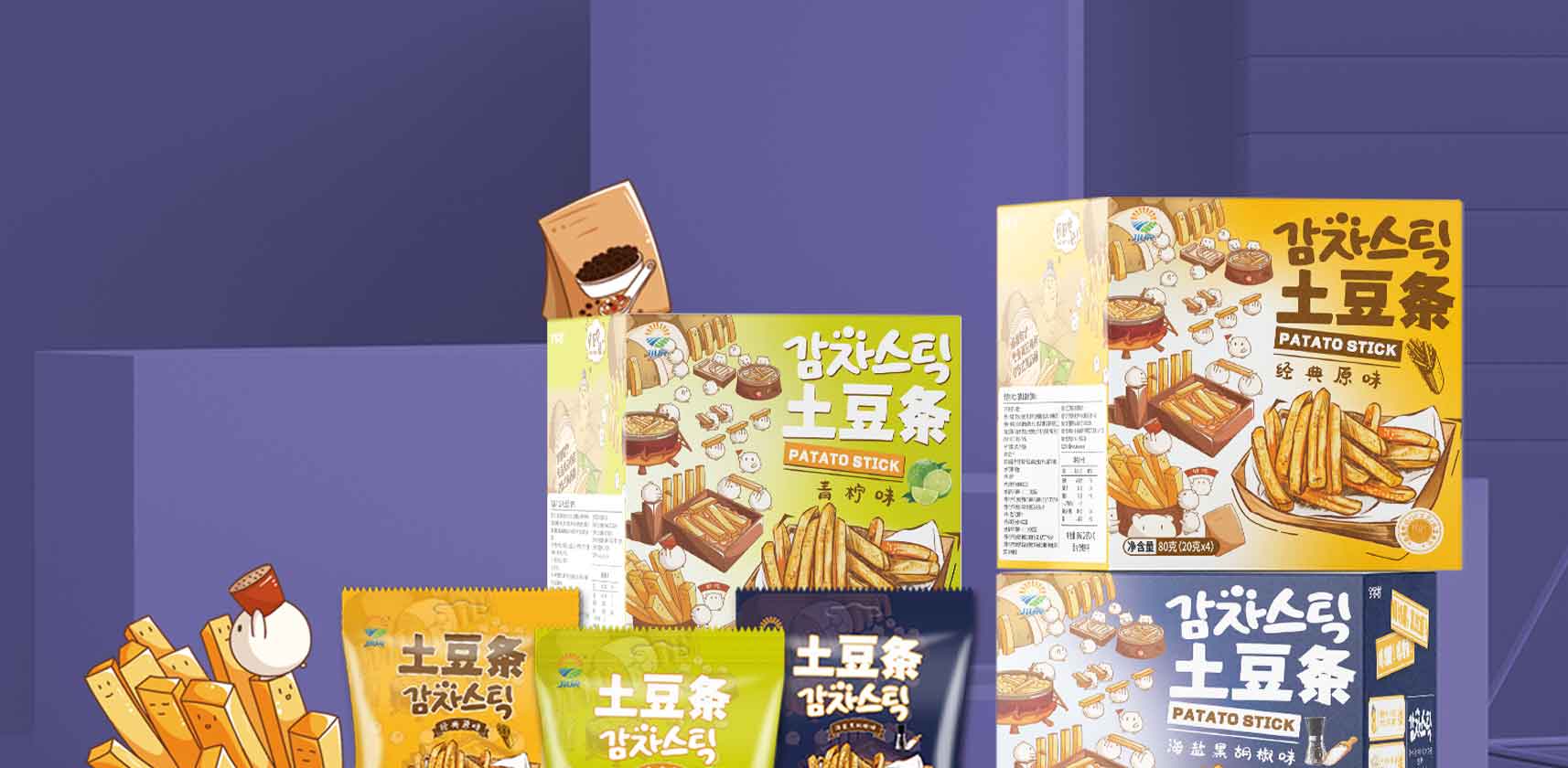 九日薯条包装设计