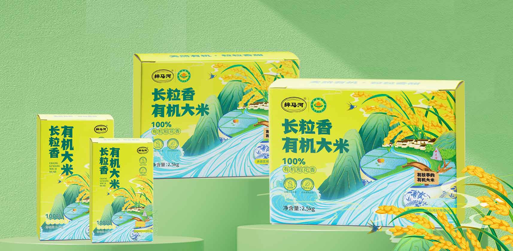 五常大米包装设计