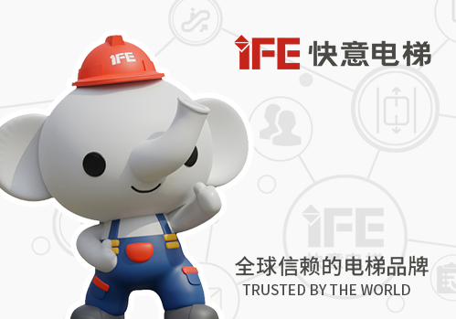 快意电梯IP形象设计，吉祥物设计，IP形象设计，卡通形象设计，表情包设计、动态表情包制作、快意电梯IP形象设计